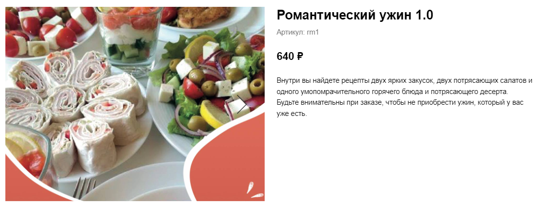 [Ленивый кулинар] Ольга Данчук, Елена Воронцова ― _0.png